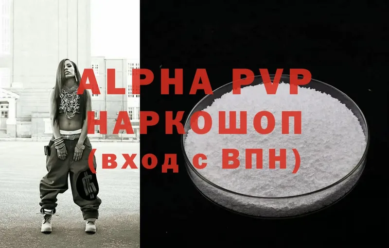 A-PVP Соль  Дмитриев 