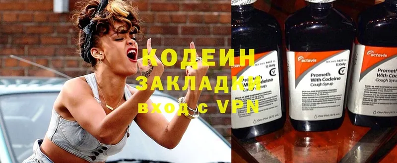 Кодеиновый сироп Lean Purple Drank  mega как зайти  Дмитриев 