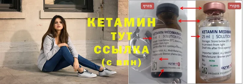 Кетамин ketamine  shop формула  Дмитриев 